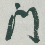 門