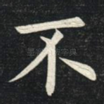 不