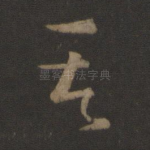 其