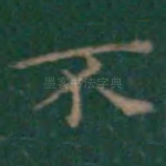 不