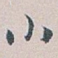 小