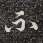 不