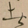 者