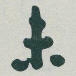 未