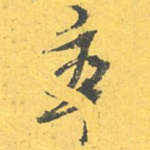 率