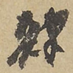 □