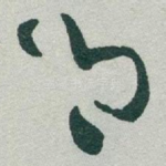 鄉