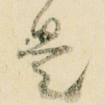 是