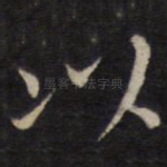 以