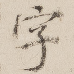 字