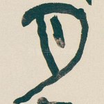 月