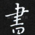 书