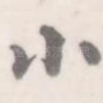 小