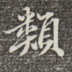 类