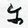 午