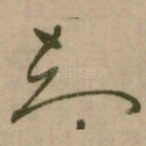 知