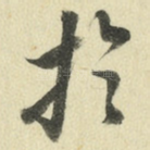 于