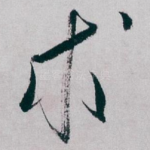 求
