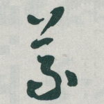 義
