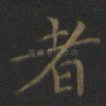 者