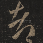 都