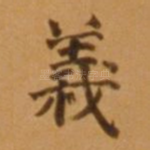 义
