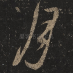 月