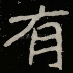 有