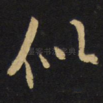 似
