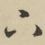下