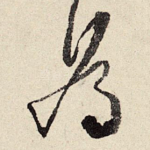 为