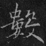 数