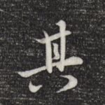 其