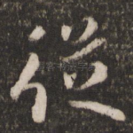 从