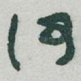 何