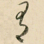 有