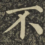 不