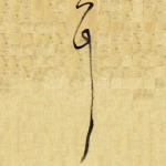 耳