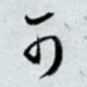 可