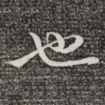 也