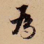 为