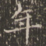 年