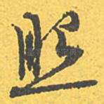照