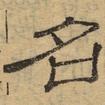 名