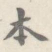 本