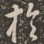 于