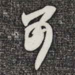 可