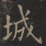 城