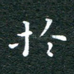 于