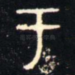 于
